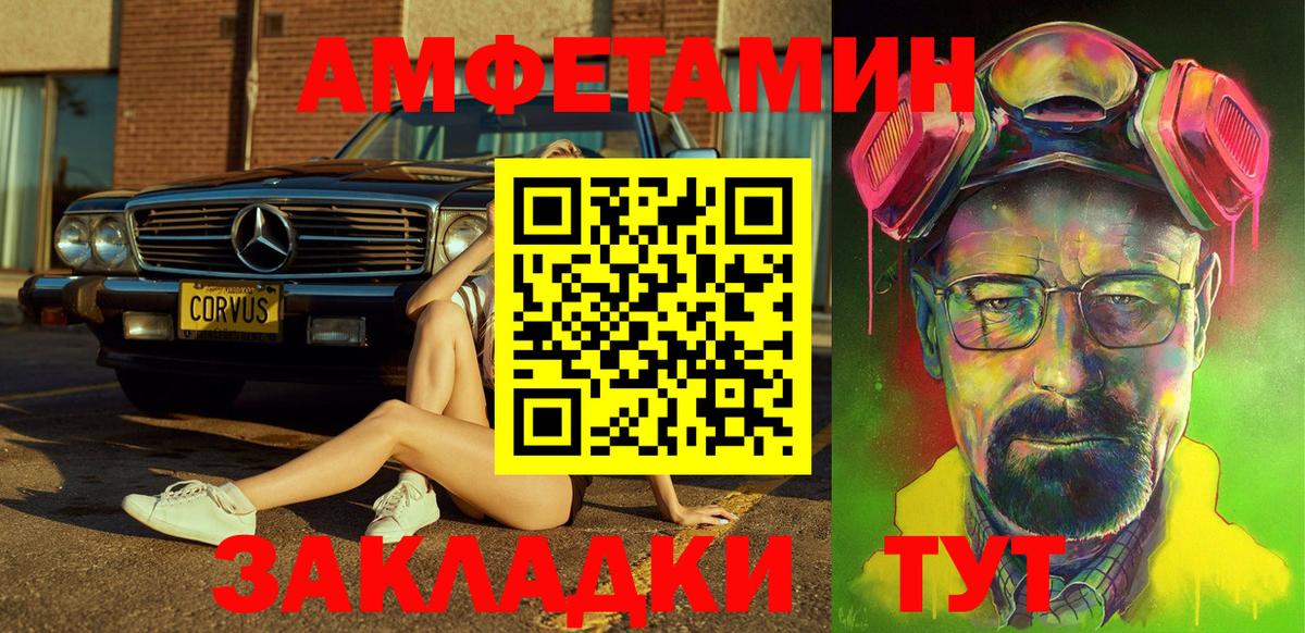 Amphetamine Premium Кудымкар