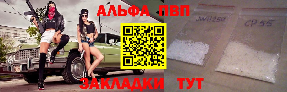 Альфа ПВП  A PVP крисы CK  Вход с VPN  Кудымкар  Alfa_PVP СК  A-PVP СК КРИС 