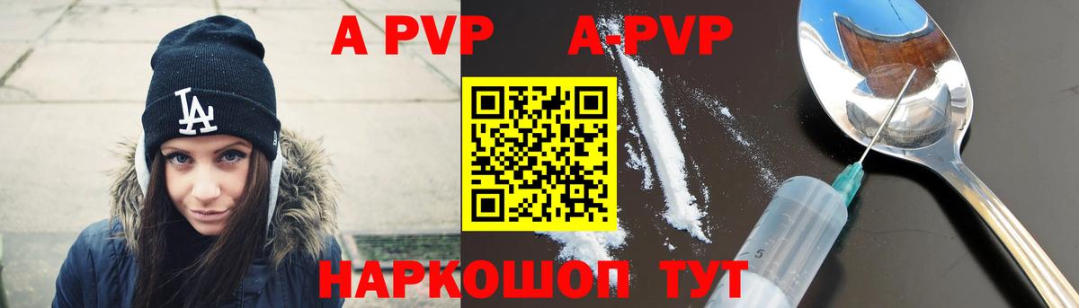 A PVP Crystall Кудымкар