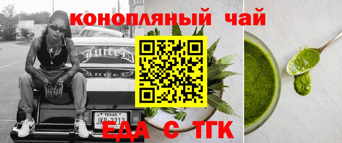 Cannafood конопля Кудымкар