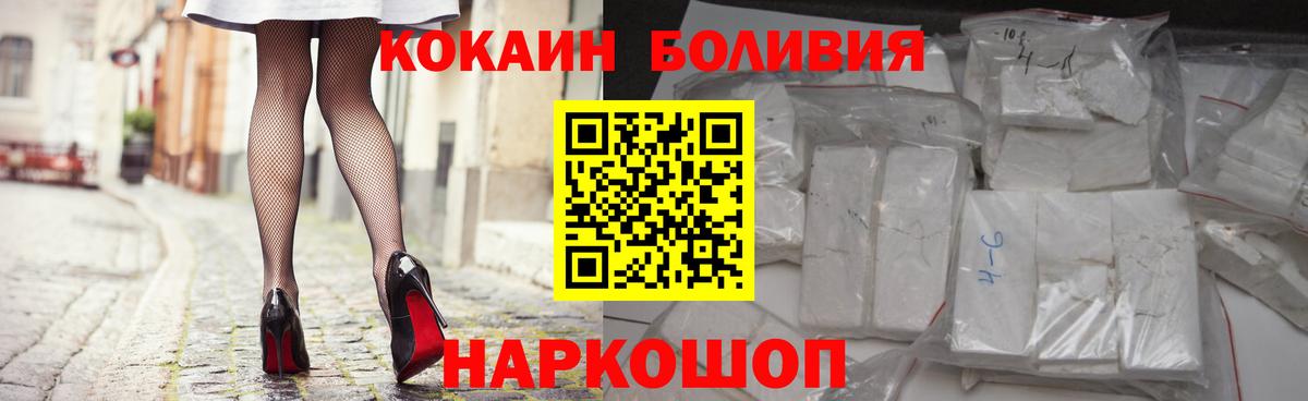Cocaine FishScale Кудымкар