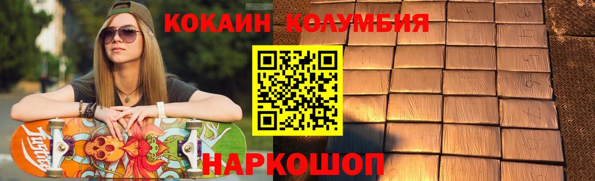 Кокаин  Кокаин Columbia  Cocaine Боливия  Вход с VPN  Кудымкар 