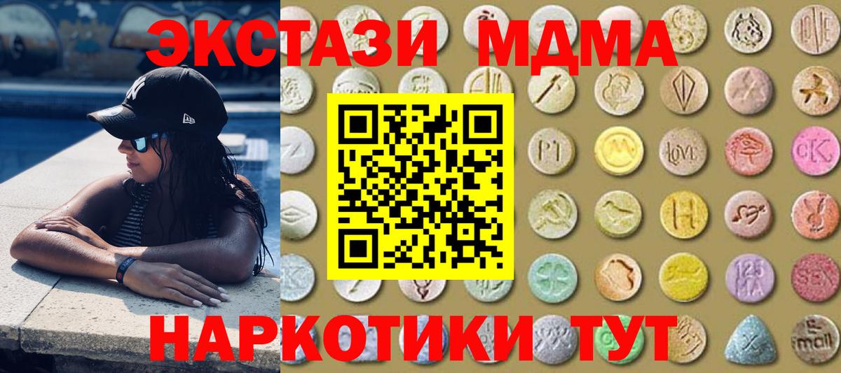 Кудымкар  Ecstasy  Вход с VPN  Экстази таблы  где можно купить   ЭКСТАЗИ Punisher 