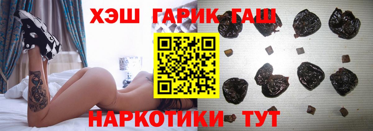 ГАШИШ убойный  Вход с VPN  Кудымкар  ГАШИШ гарик 