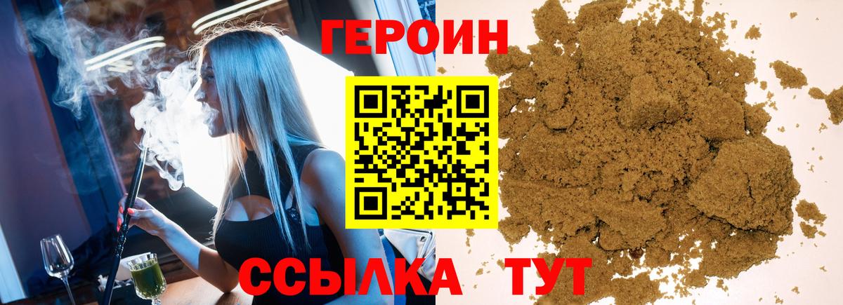 ГЕРОИН афганец  Вход с VPN  Кудымкар 
