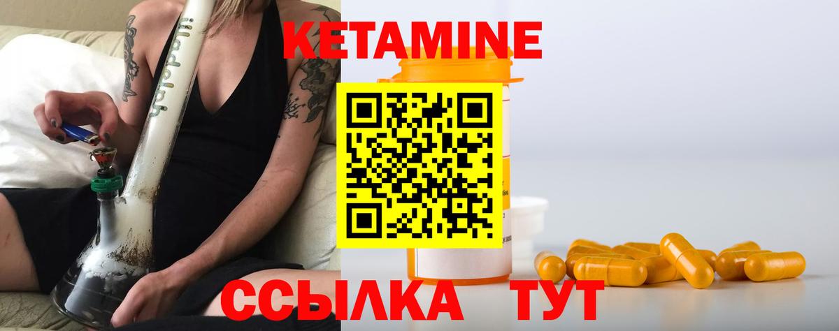 Кетамин VHQ  Вход с VPN  Кудымкар 