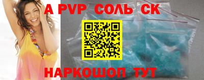 спайс Бузулук