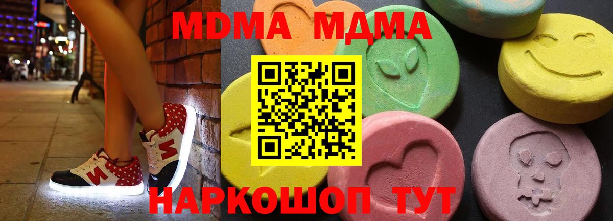 МДМА молли  МДМА  Вход с VPN  Кудымкар  МДМА crystal 