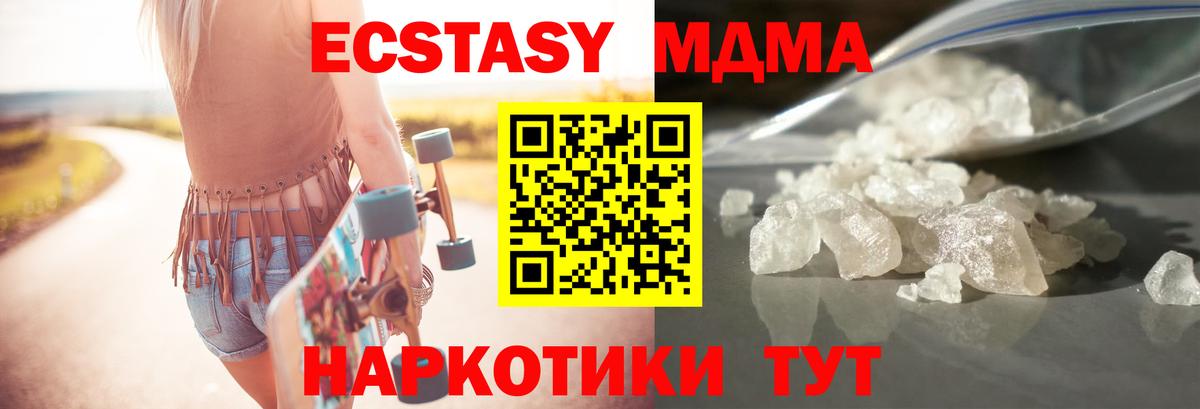 MDMA crystal Кудымкар