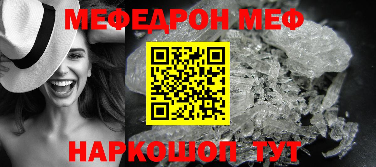 Мефедрон 4 MMC  Вход с VPN  Кудымкар  МЯУ-МЯУ  Меф  Мефедрон mephedrone 
