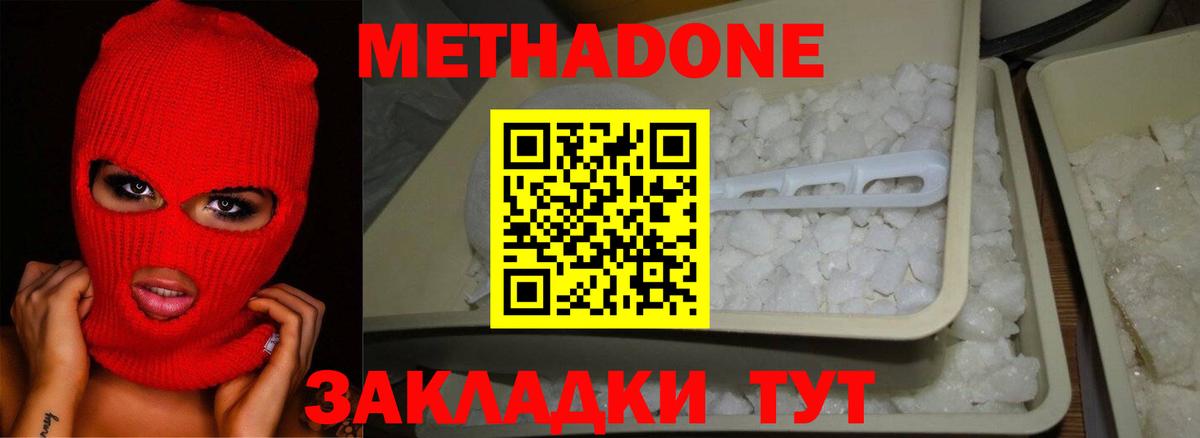 МЕТАДОН белоснежный  кракен вход  Вход с VPN  Кудымкар  Метадон белоснежный 