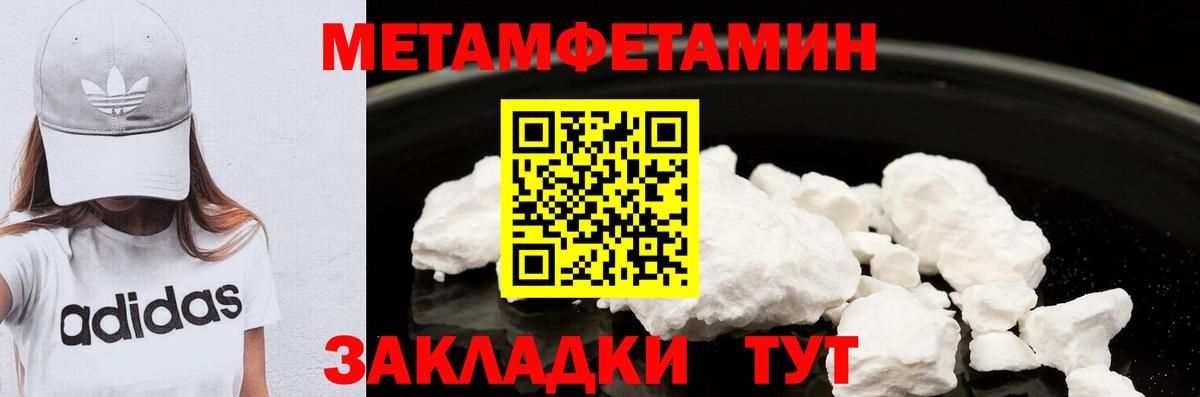 Метамфетамин пудра Кудымкар