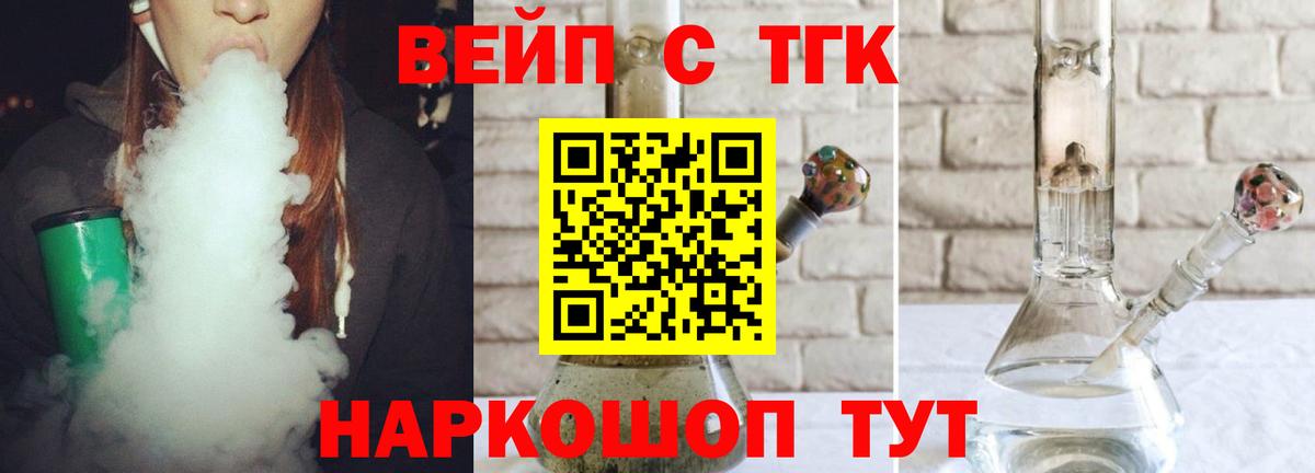 Дистиллят ТГК THC oil  Дистиллят ТГК концентрат  Вход с VPN  Кудымкар 